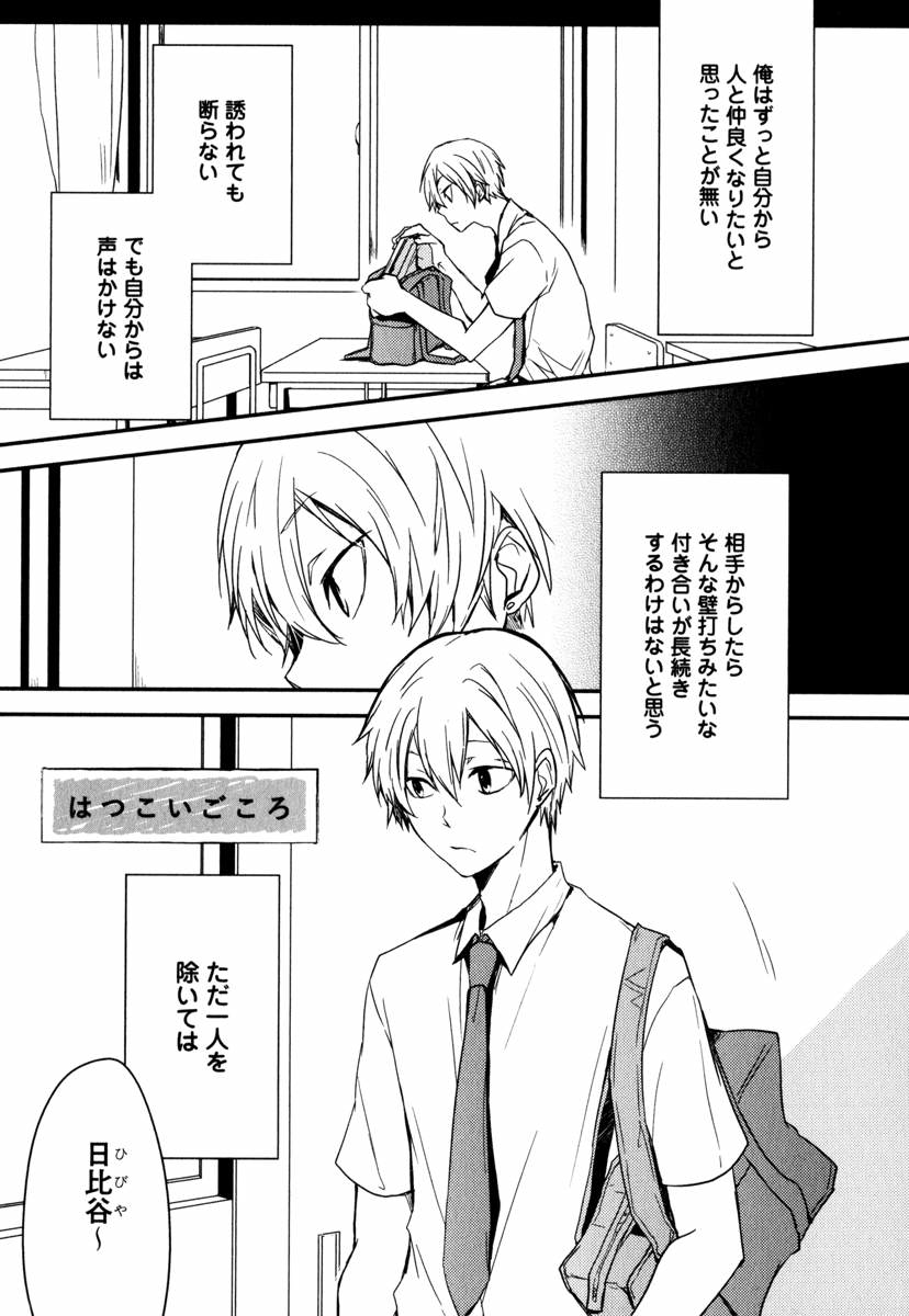 Download Uchi ni Oideyo