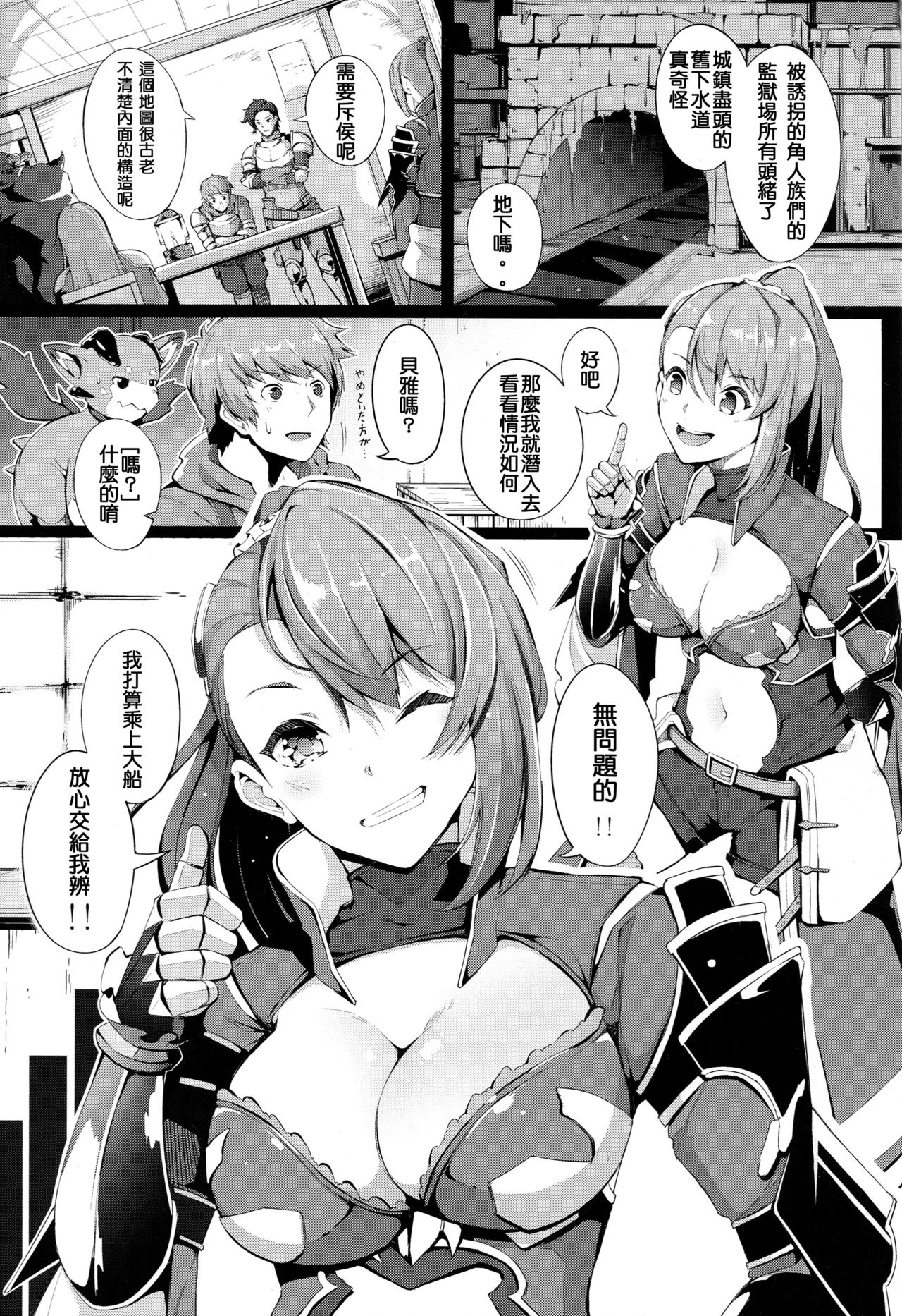 Download Sakunyuu Dorei Beatrix