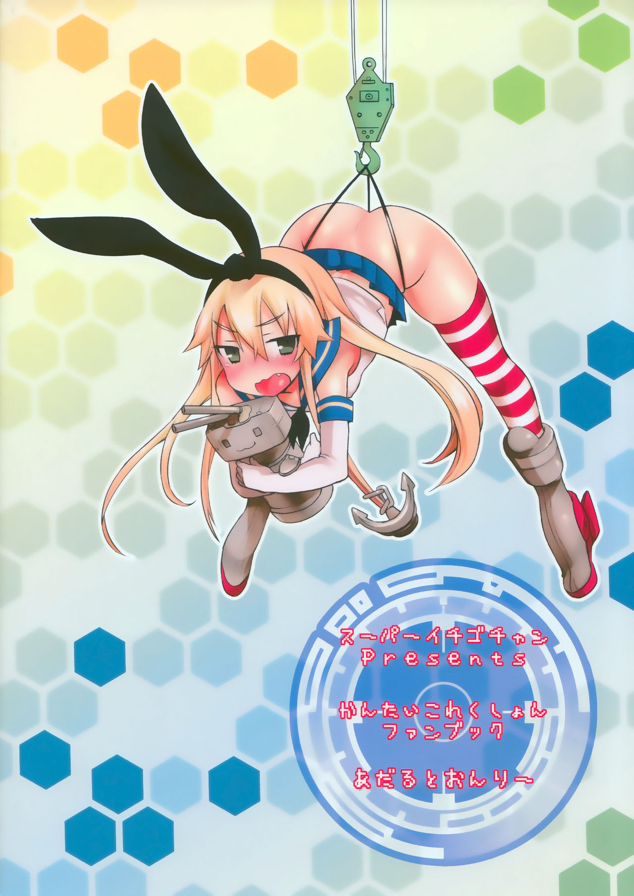 Download Nagato-gata 1 Ban Kan Futanari Nagamon