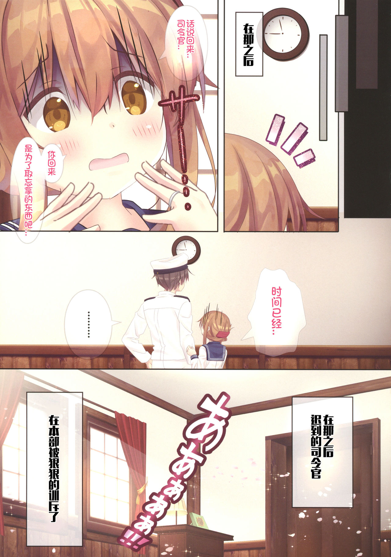 Download Koisuru Inazuma wa Shireikan-san o Omou to Tsukue no Kado de...