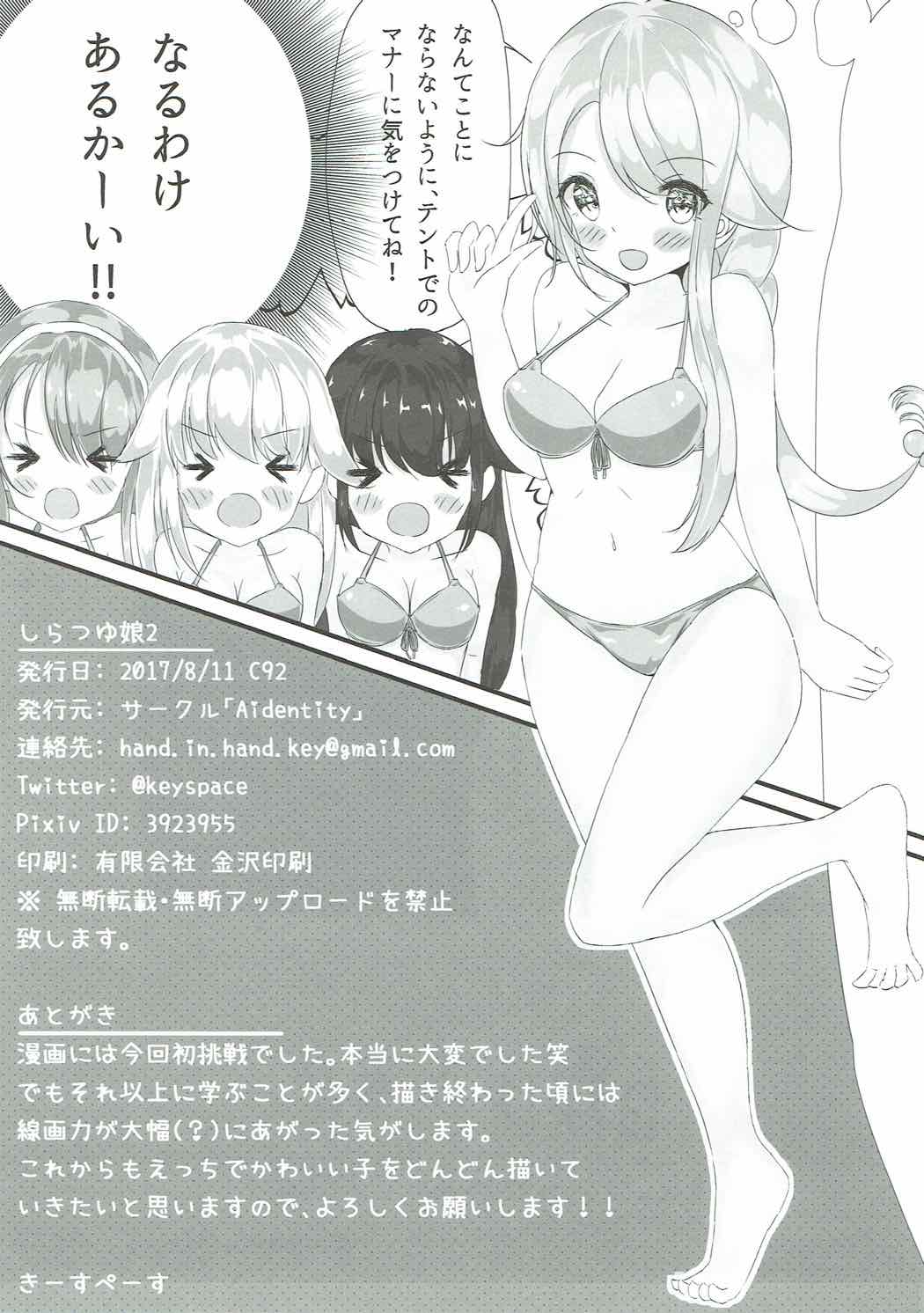 Download Shiratsuyu Musume 2