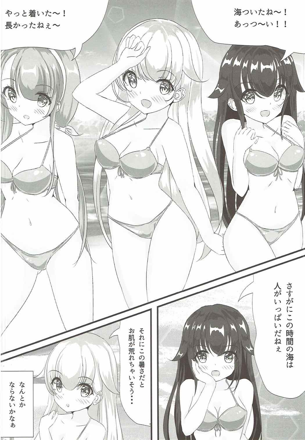 Download Shiratsuyu Musume 2