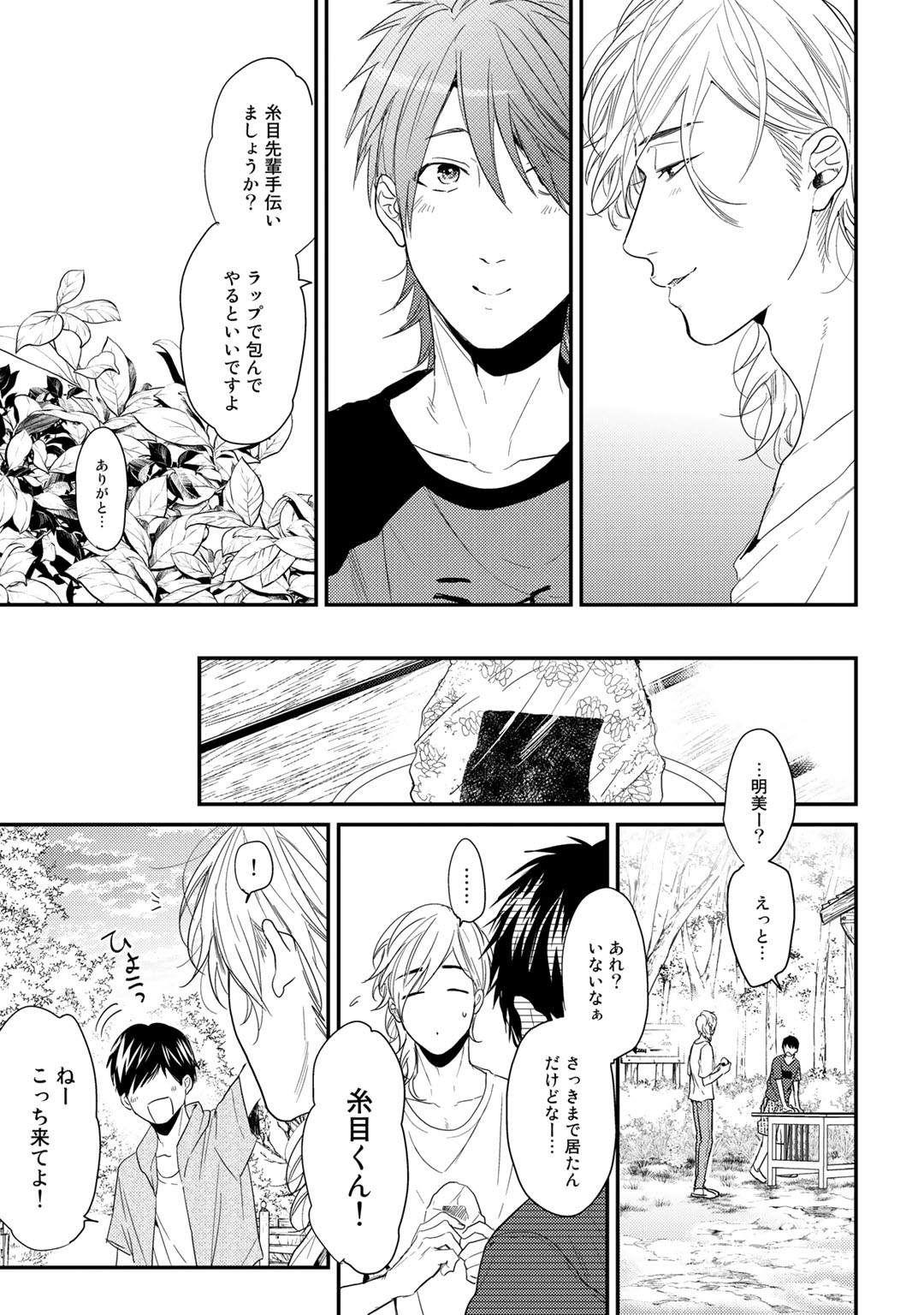 Download Yarichin ☆ Bitch Bu Vol.02