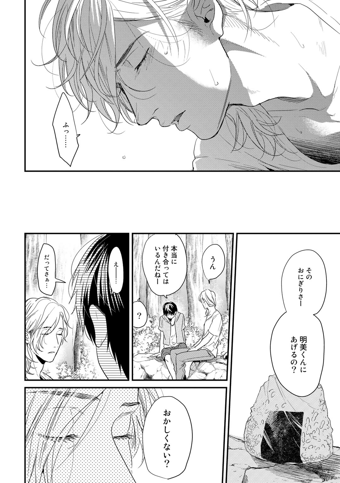 Download Yarichin ☆ Bitch Bu Vol.02