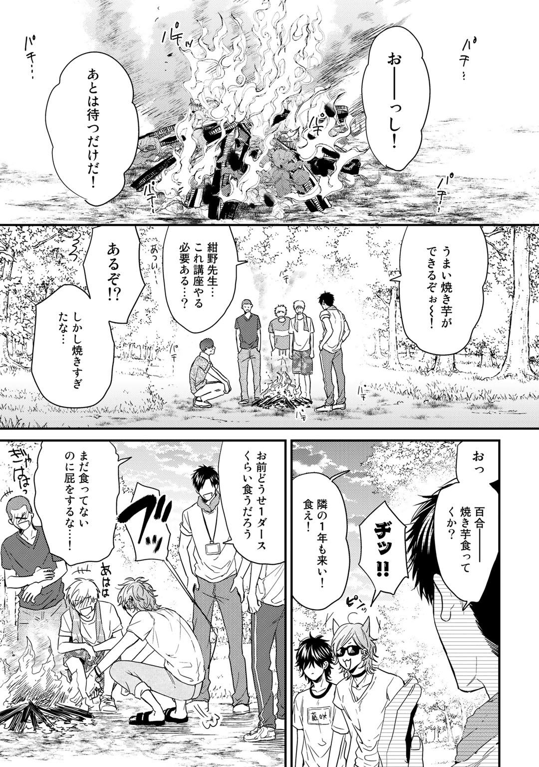 Download Yarichin ☆ Bitch Bu Vol.02