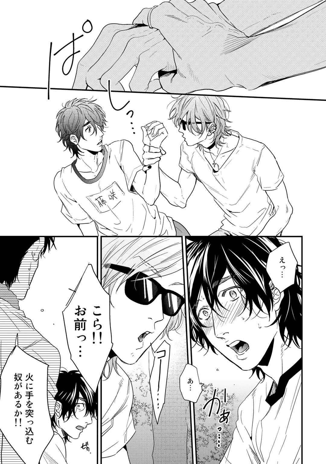 Download Yarichin ☆ Bitch Bu Vol.02