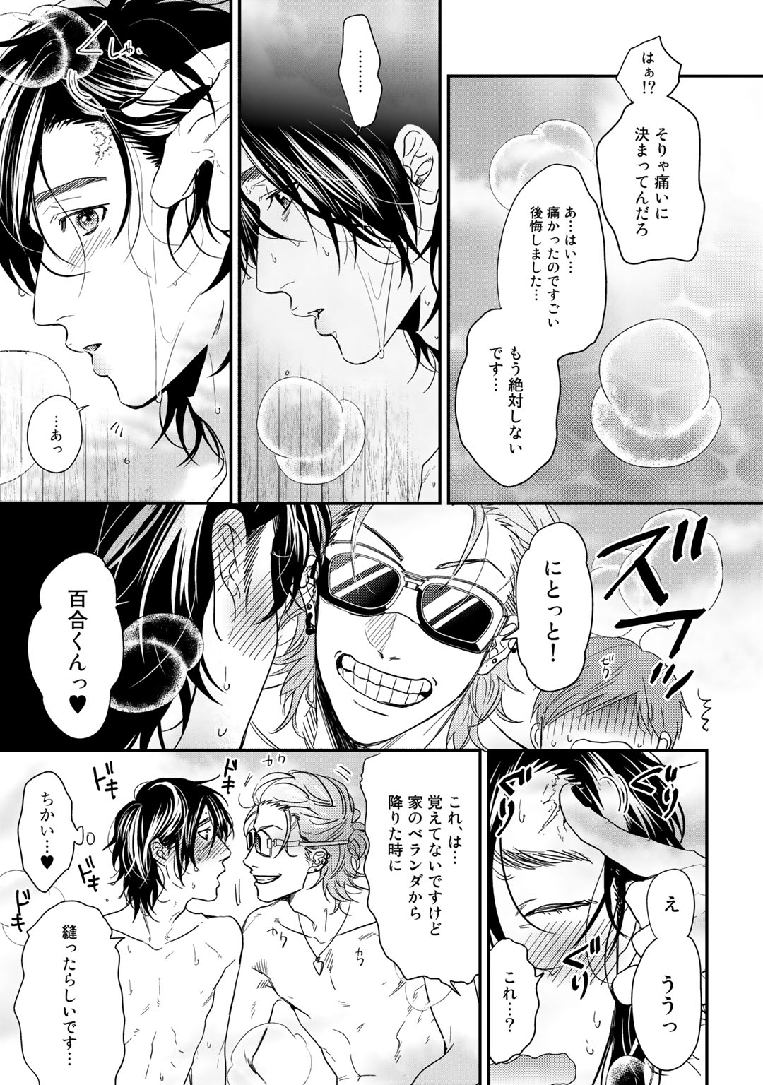 Download Yarichin ☆ Bitch Bu Vol.02