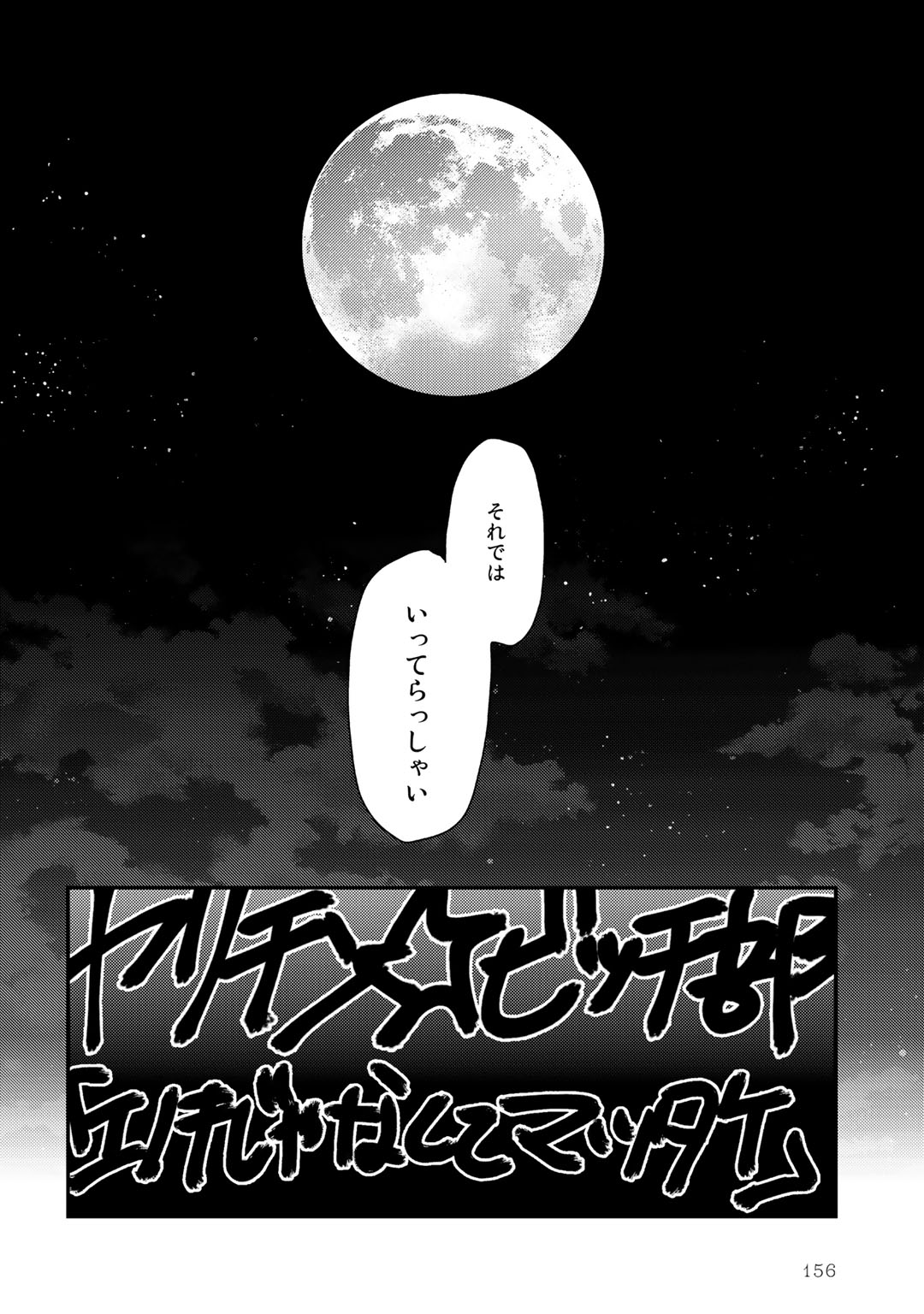 Download Yarichin ☆ Bitch Bu Vol.02