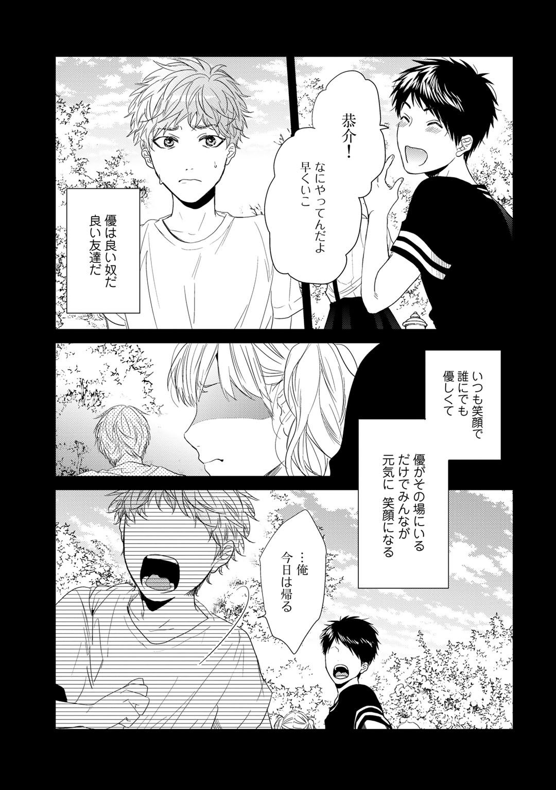 Download Yarichin ☆ Bitch Bu Vol.02