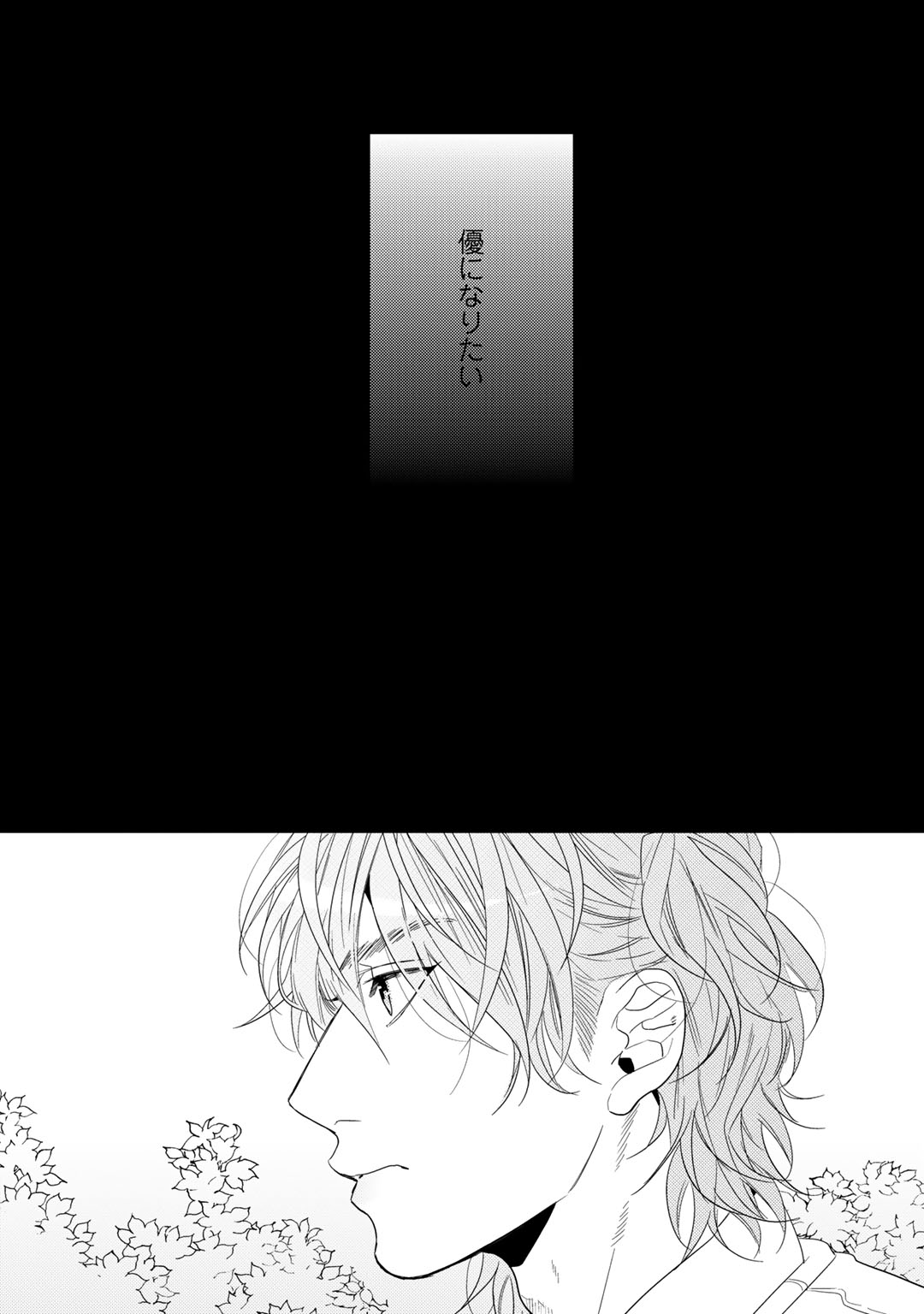 Download Yarichin ☆ Bitch Bu Vol.02