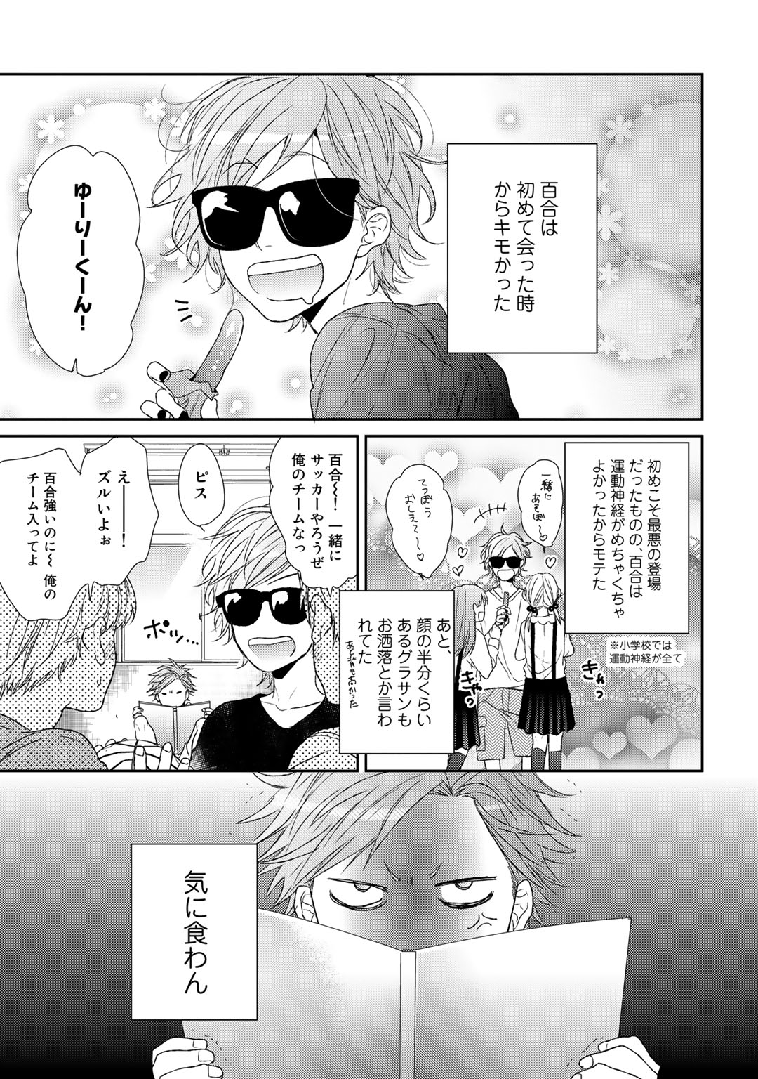 Download Yarichin ☆ Bitch Bu Vol.02