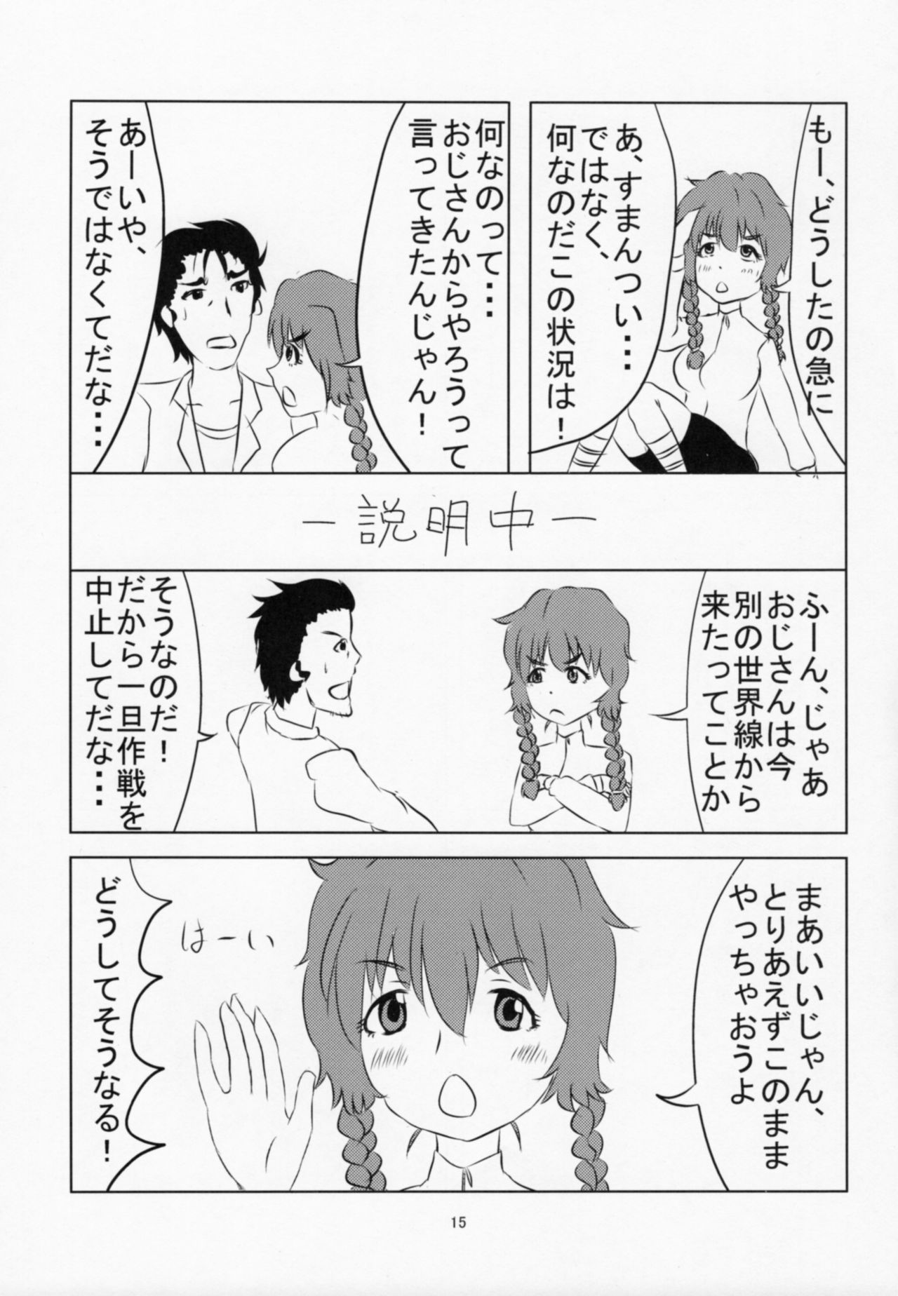 Download Tottemo Hentaide Erotic?!