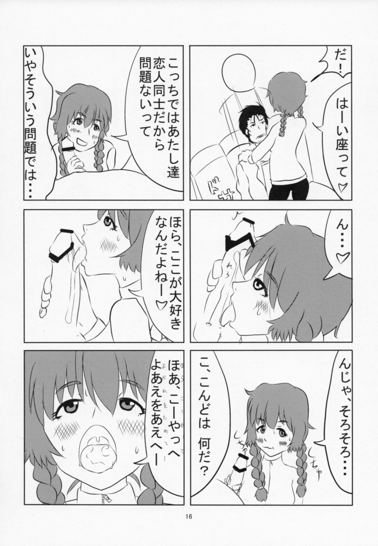Download Tottemo Hentaide Erotic?!