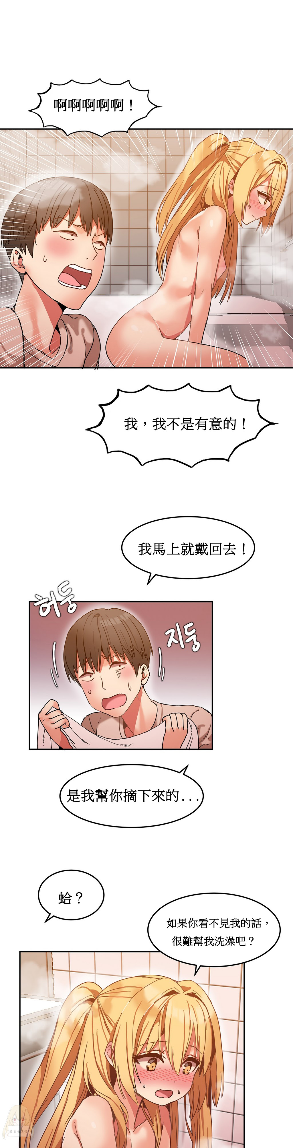 Download Hahri's Lumpy Boardhouse Ch. 0~31【委員長個人漢化】（持續更新）