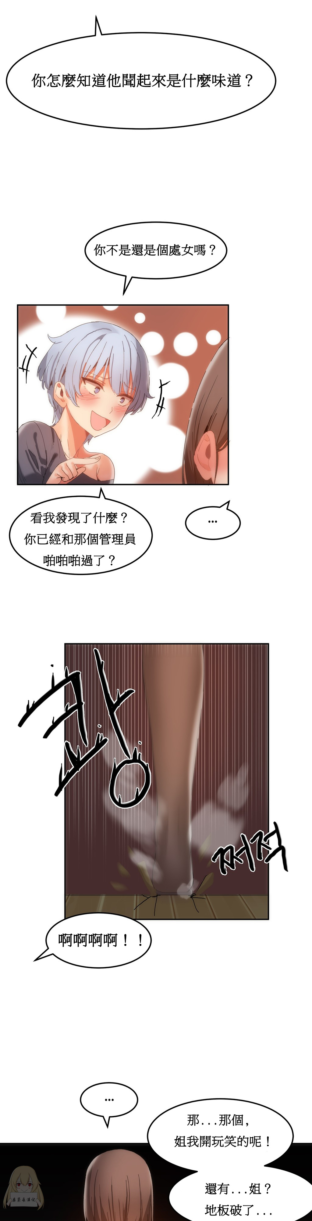 Download Hahri's Lumpy Boardhouse Ch. 0~31【委員長個人漢化】（持續更新）