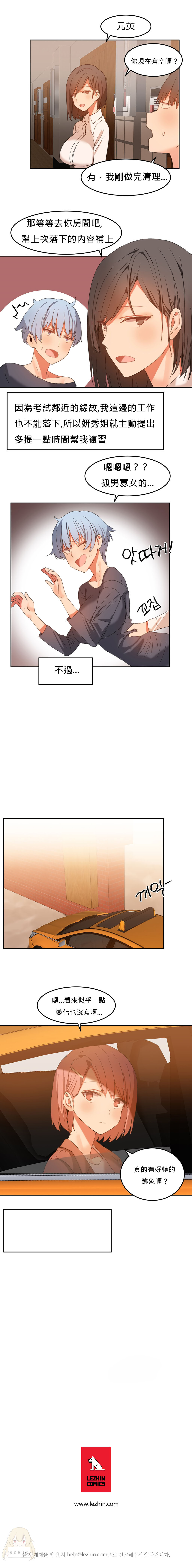 Download Hahri's Lumpy Boardhouse Ch. 0~31【委員長個人漢化】（持續更新）