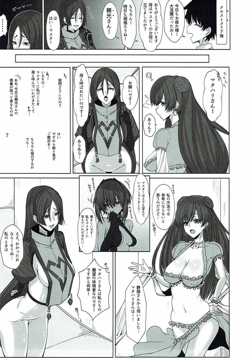 Download 子守唄を聴かせて
