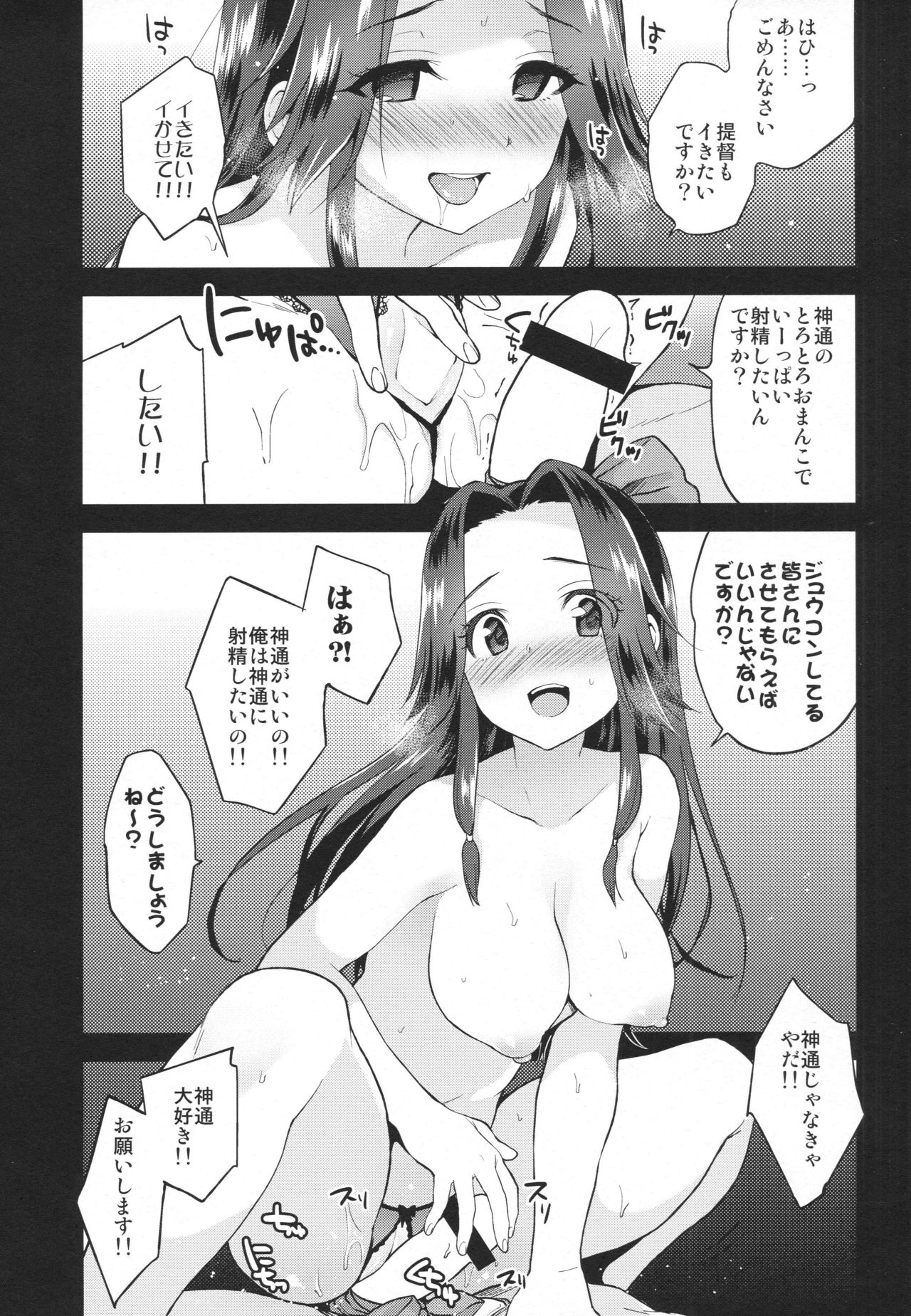 Download Ribbon Musubi
