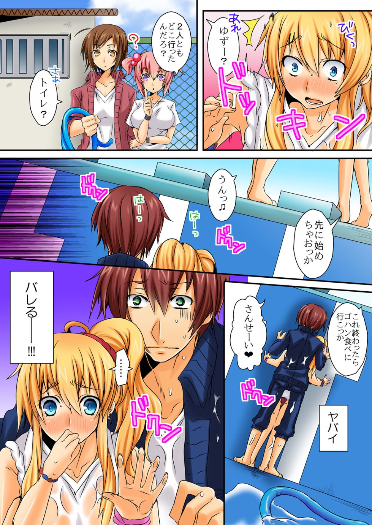 Download When I rubbed milk of a bad girl, became surprisingly obedient 1