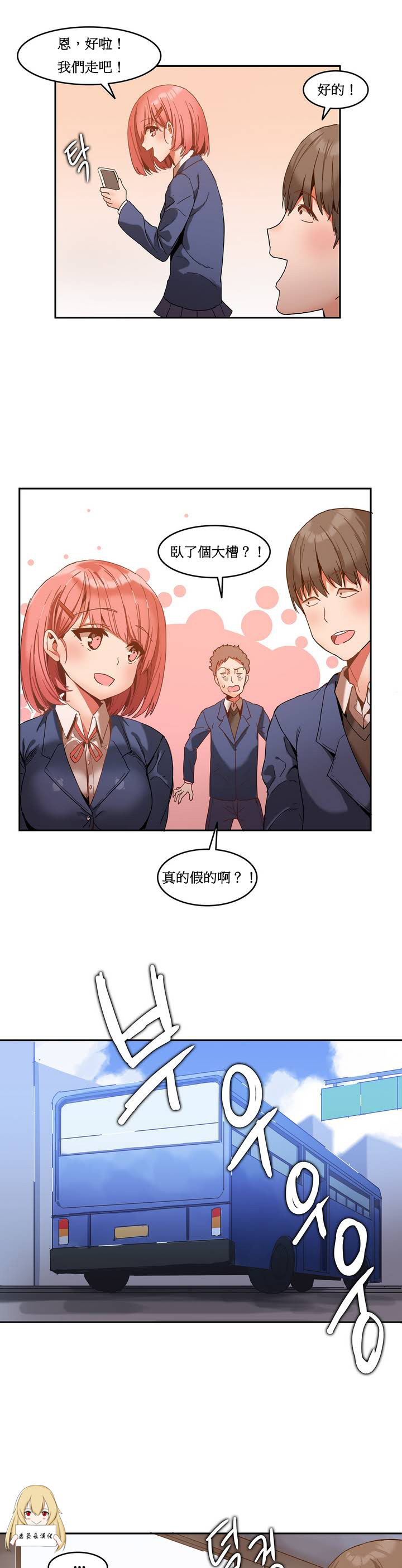 Download Hahri's Lumpy Boardhouse Ch. 0~32【委員長個人漢化】