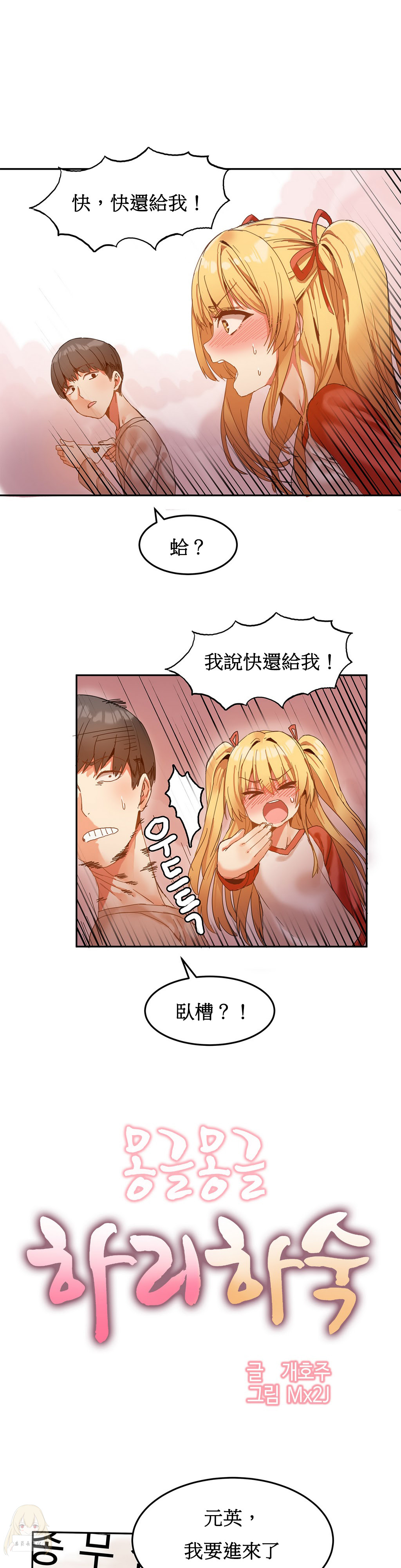 Download Hahri's Lumpy Boardhouse Ch. 0~32【委員長個人漢化】