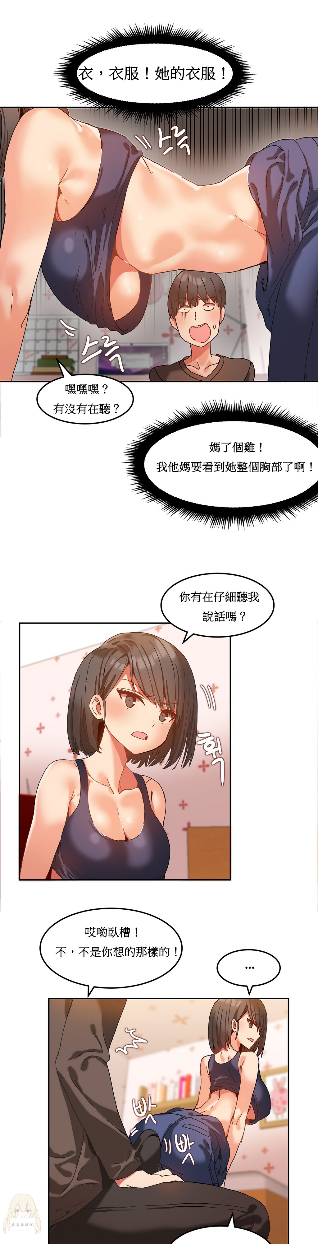 Download Hahri's Lumpy Boardhouse Ch. 0~32【委員長個人漢化】