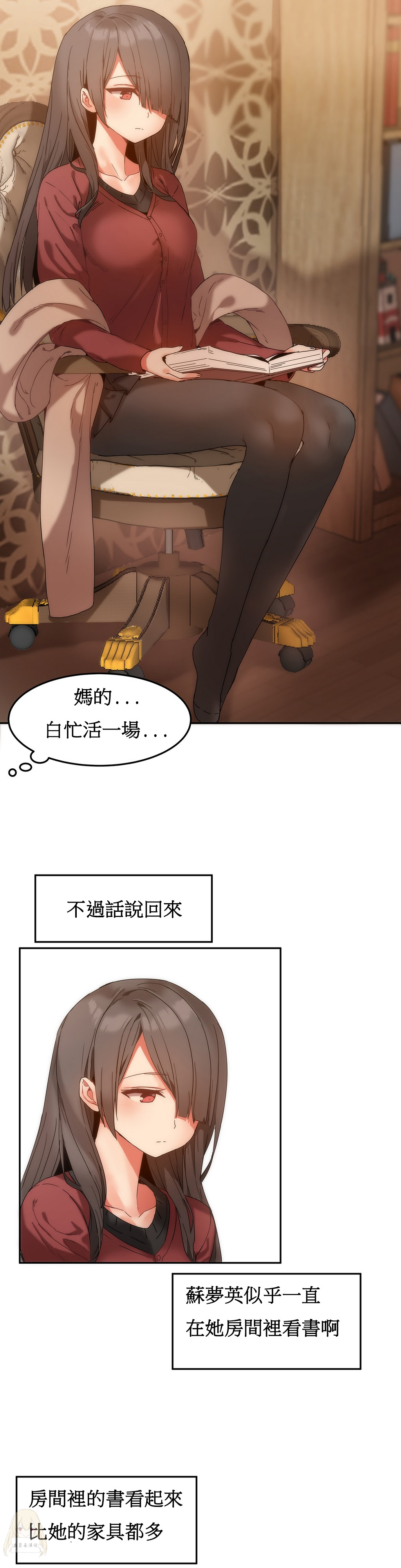 Download Hahri's Lumpy Boardhouse Ch. 0~32【委員長個人漢化】