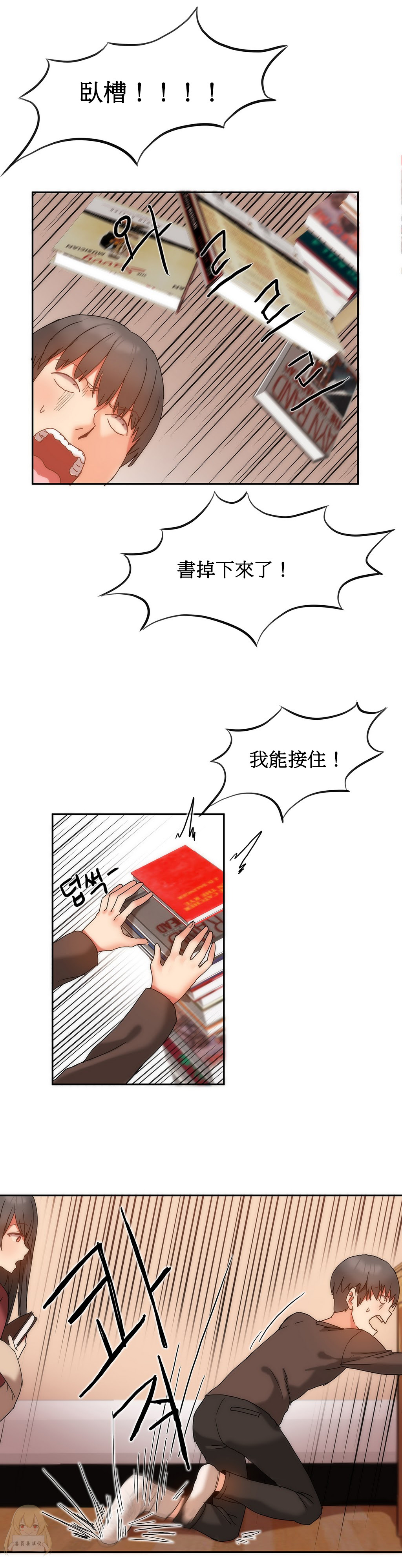 Download Hahri's Lumpy Boardhouse Ch. 0~32【委員長個人漢化】