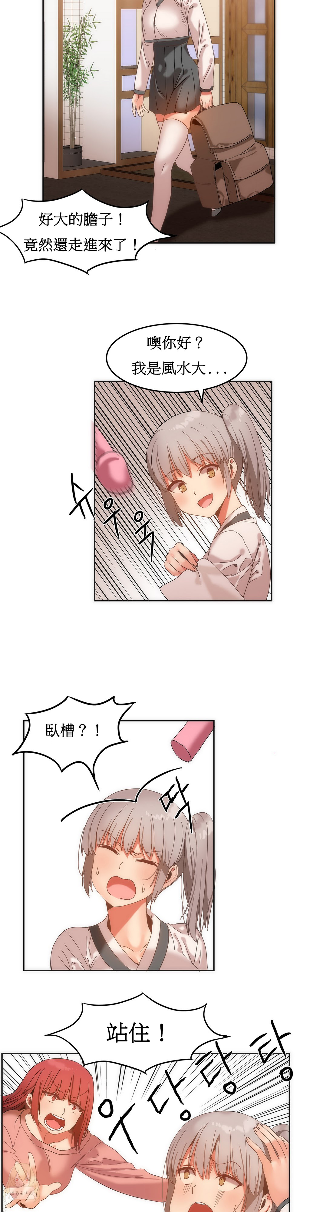 Download Hahri's Lumpy Boardhouse Ch. 0~32【委員長個人漢化】