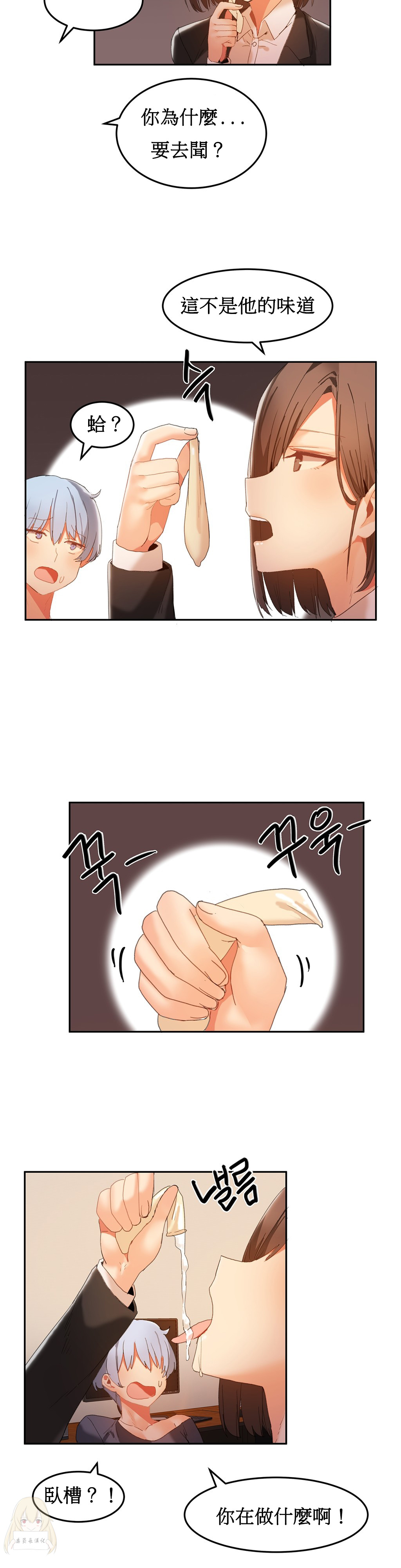 Download Hahri's Lumpy Boardhouse Ch. 0~32【委員長個人漢化】
