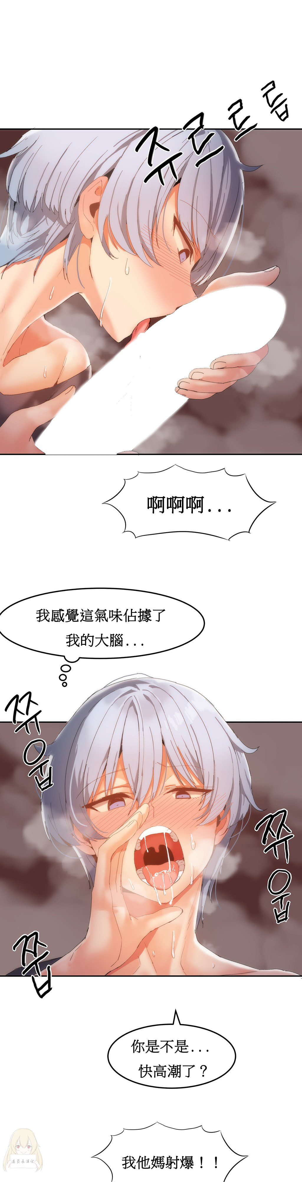 Download Hahri's Lumpy Boardhouse Ch. 0~32【委員長個人漢化】