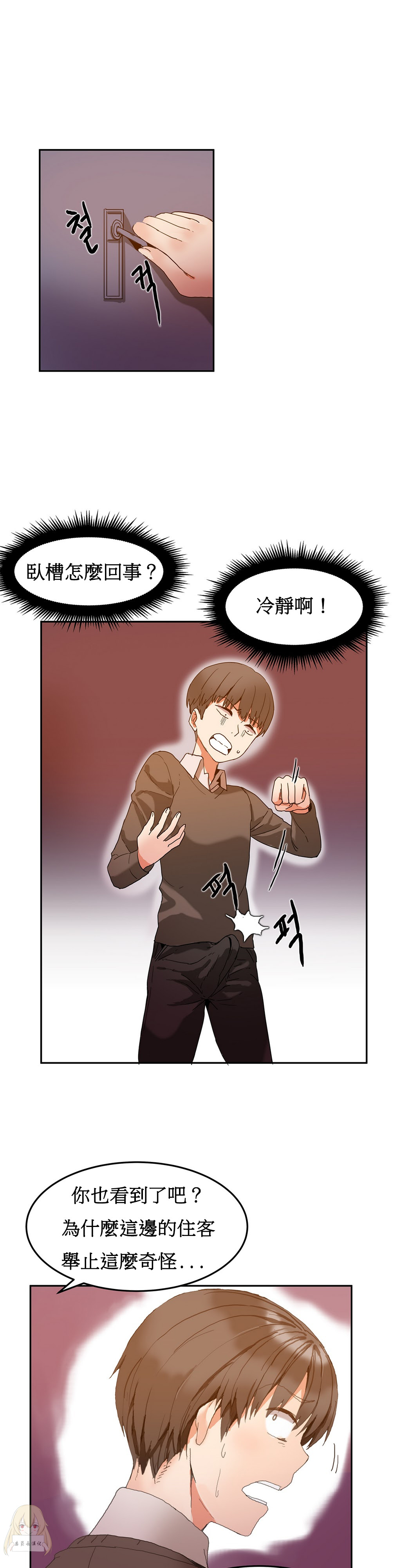Download Hahri's Lumpy Boardhouse Ch. 0~32【委員長個人漢化】