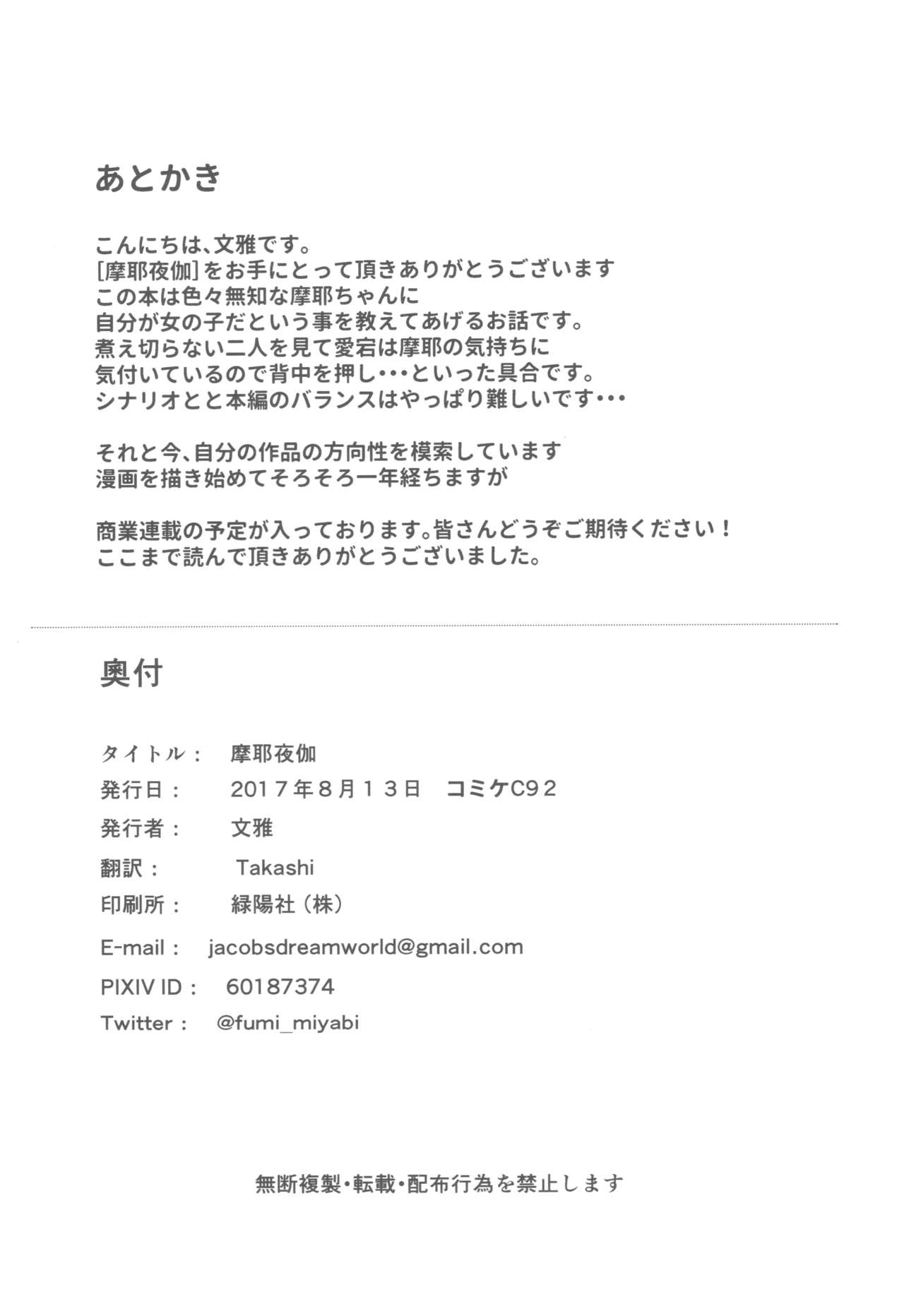 Download Maya Yotogi