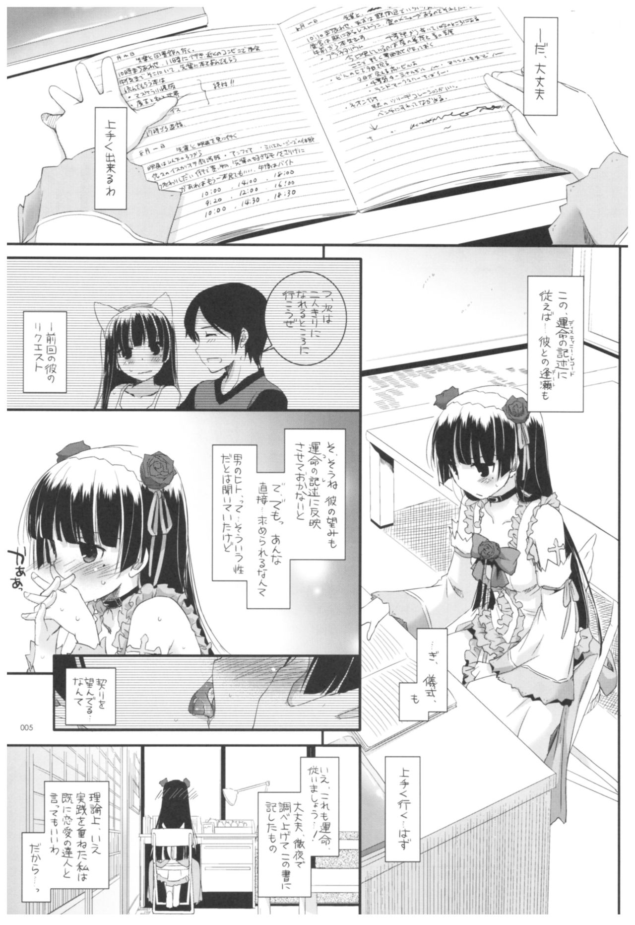 Download DL - Kuroneko Soushuuhen 02