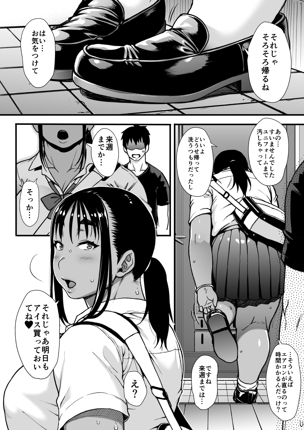 Download Natsu no Senpai no Oshiri*