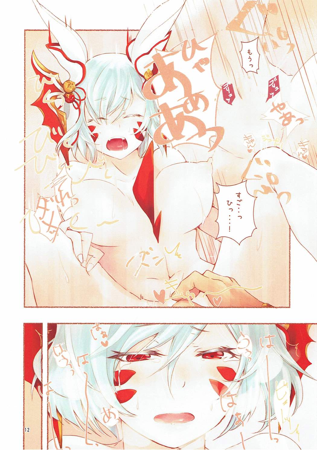Download Usalia-san to Shippo