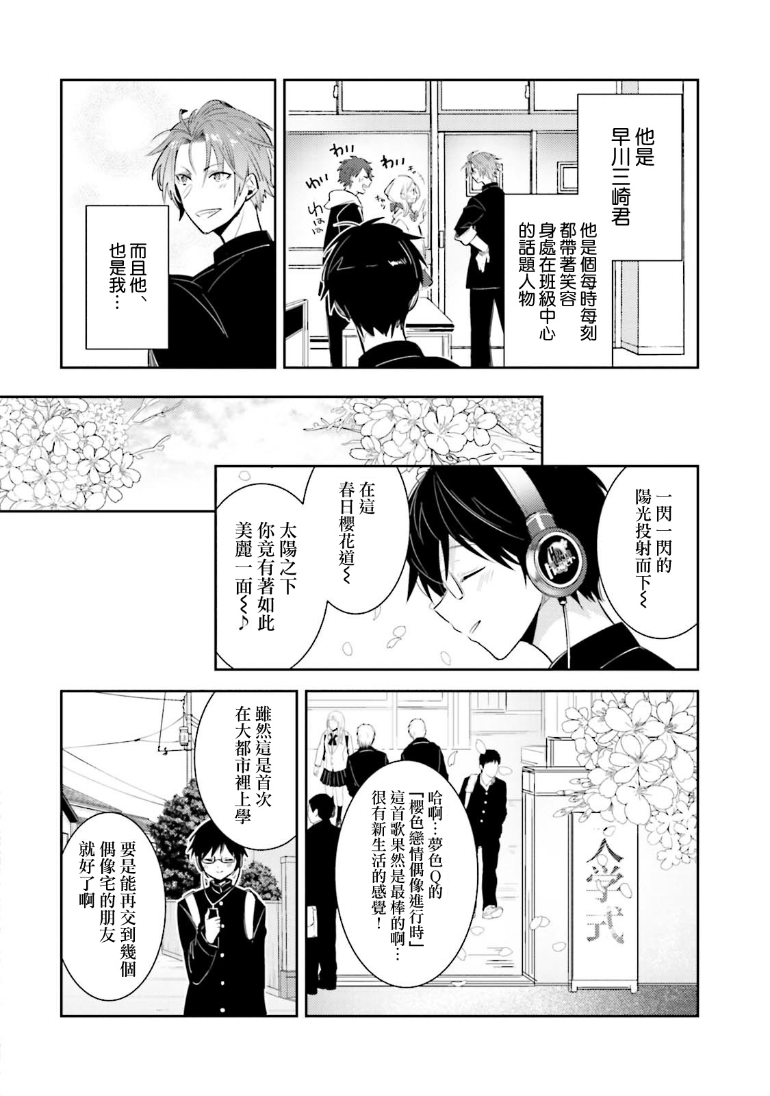 Download DolOta no Boku desu ga Shinken ni Idol Mezashimasu!?