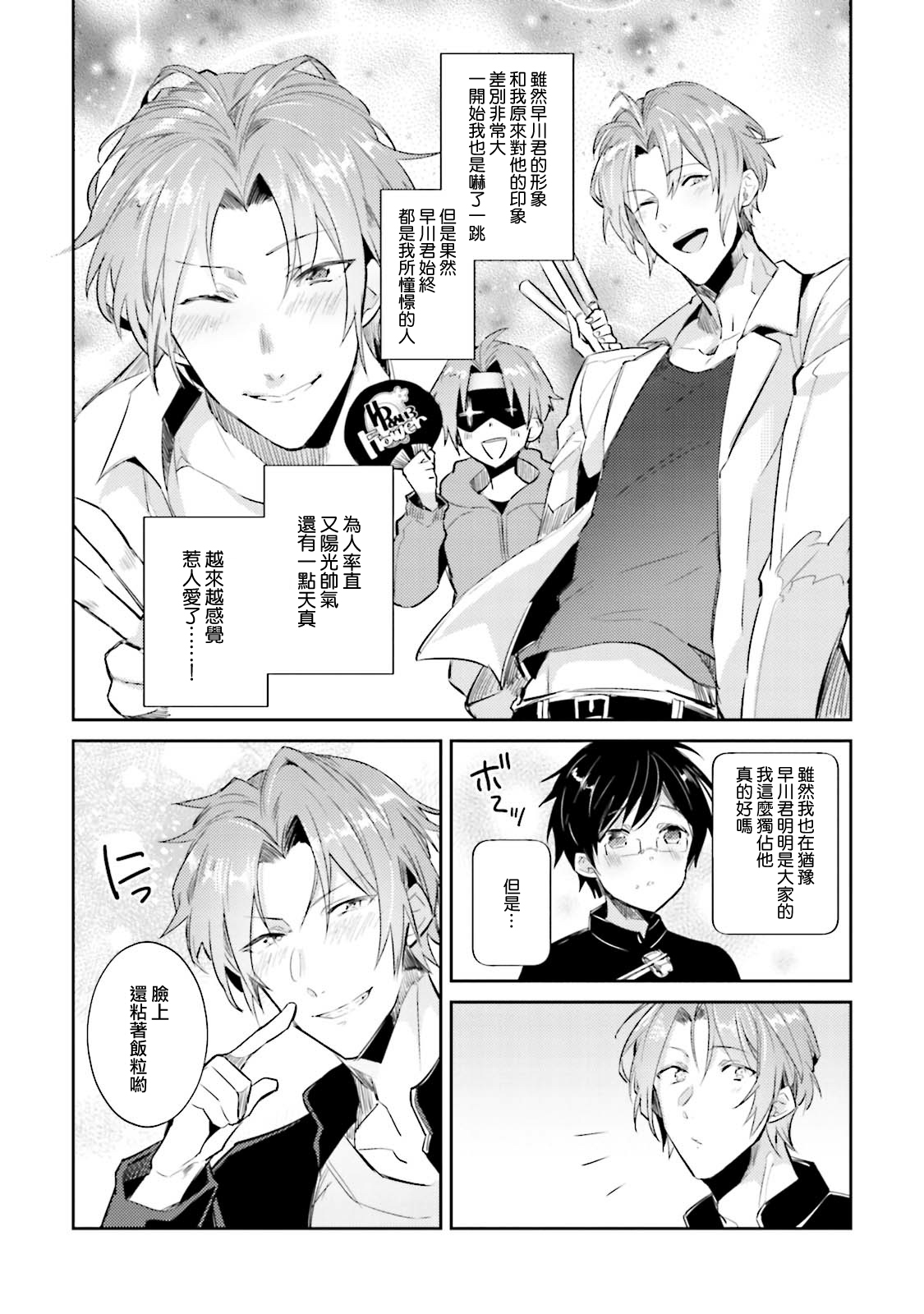 Download DolOta no Boku desu ga Shinken ni Idol Mezashimasu!?
