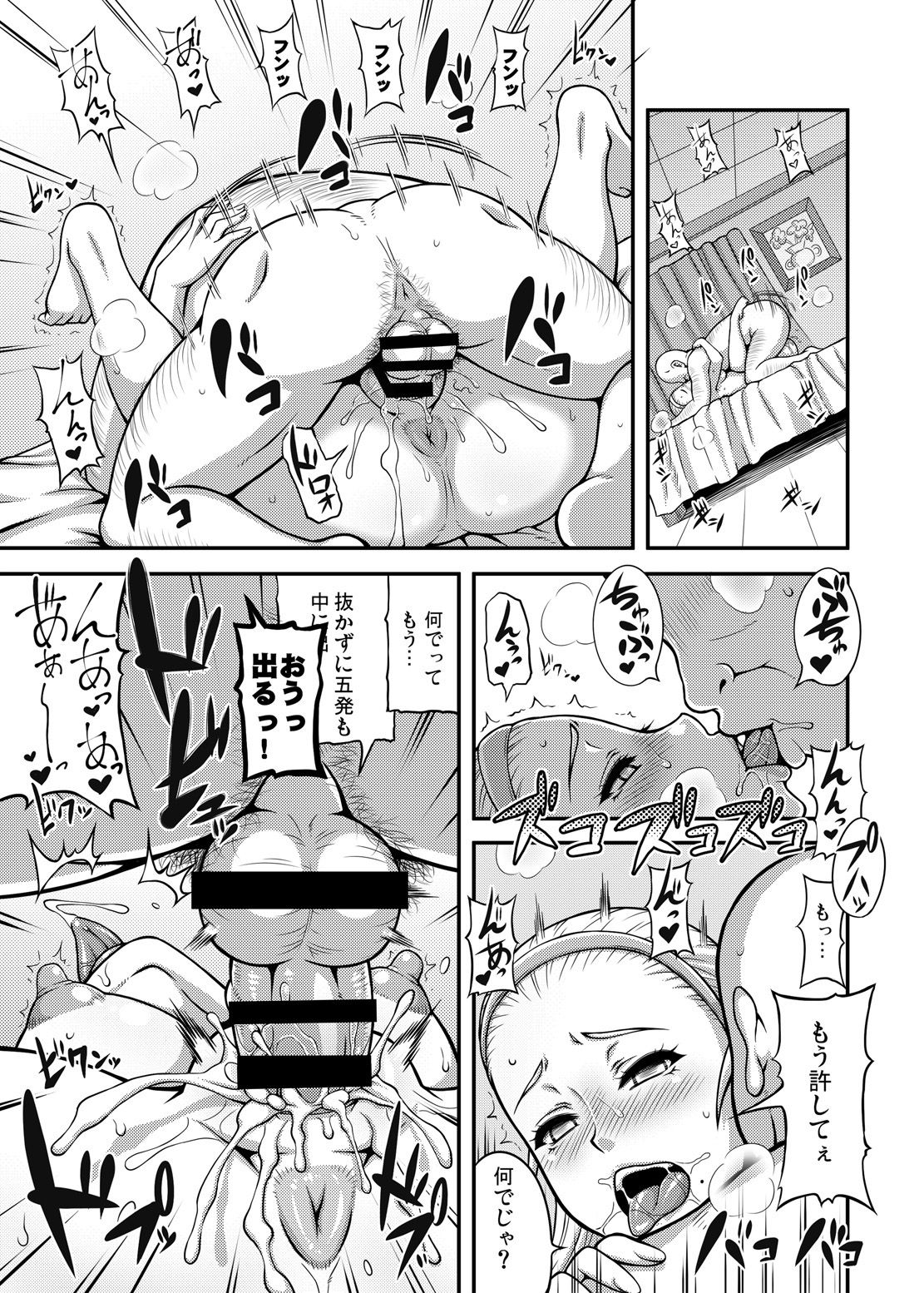 Download Dragon Queen's 5