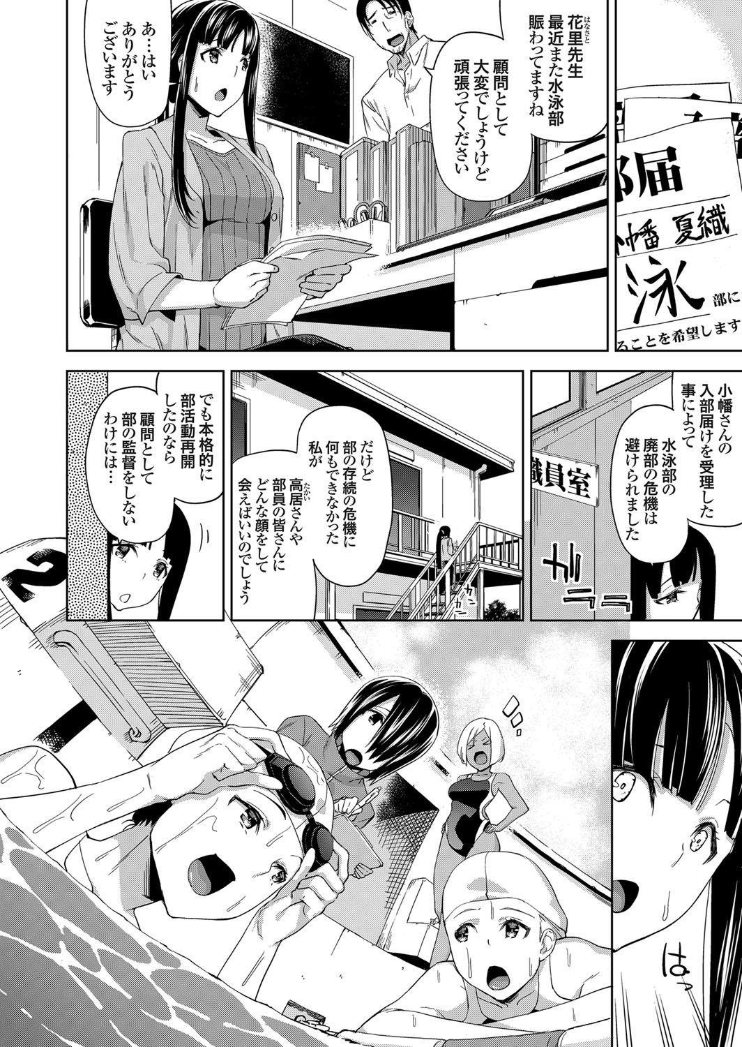 Download COMIC Grape Vol. 48