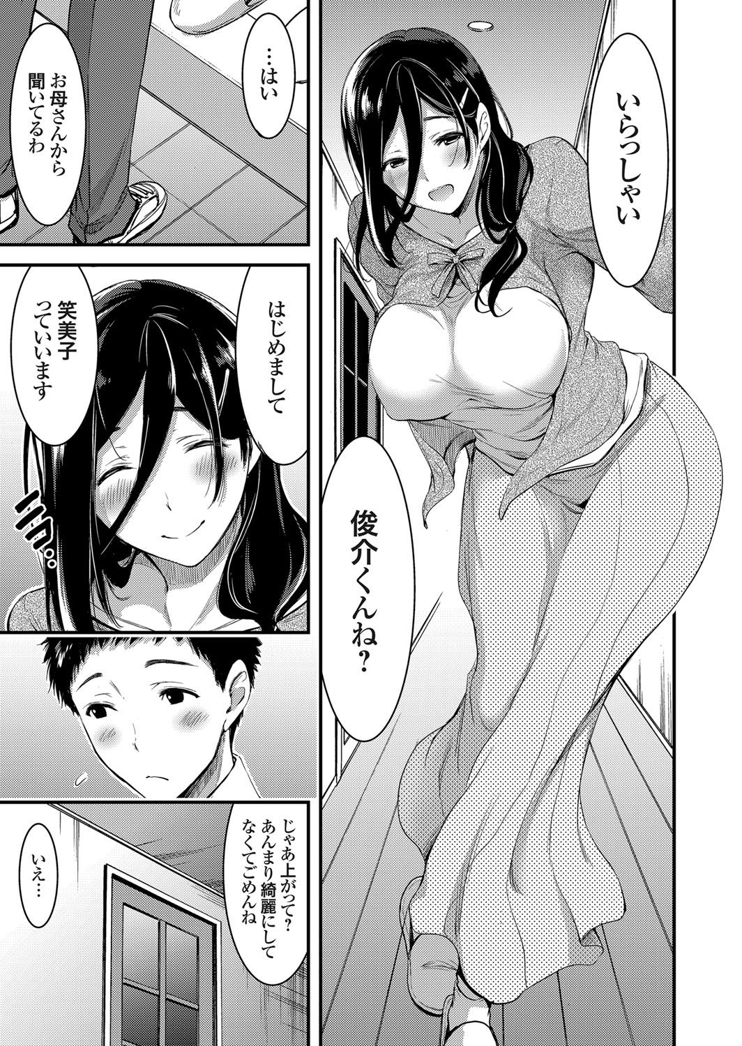 Download COMIC Grape Vol. 48