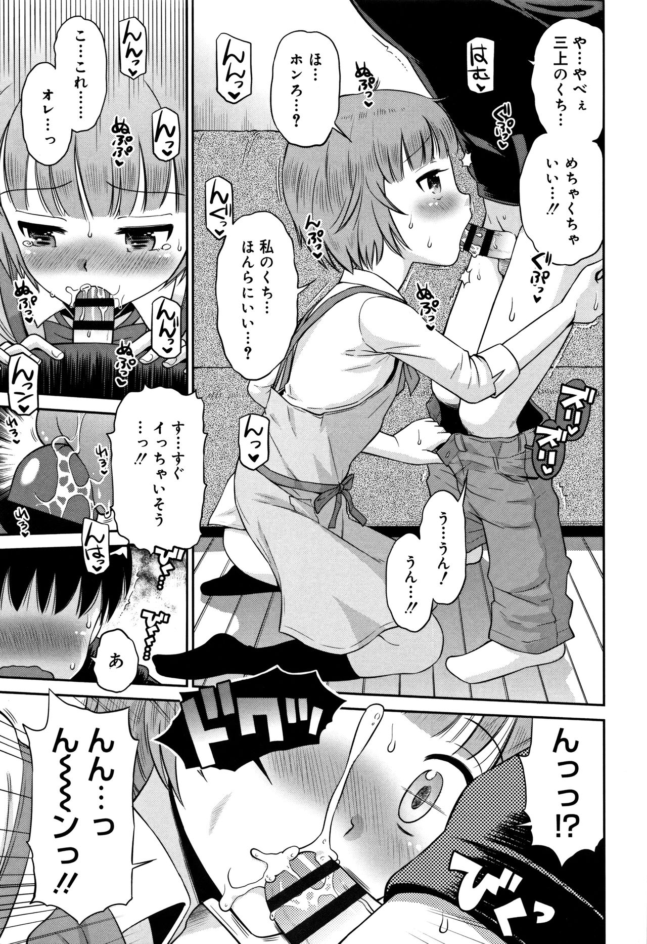 Download Koakuma teki Kanojo
