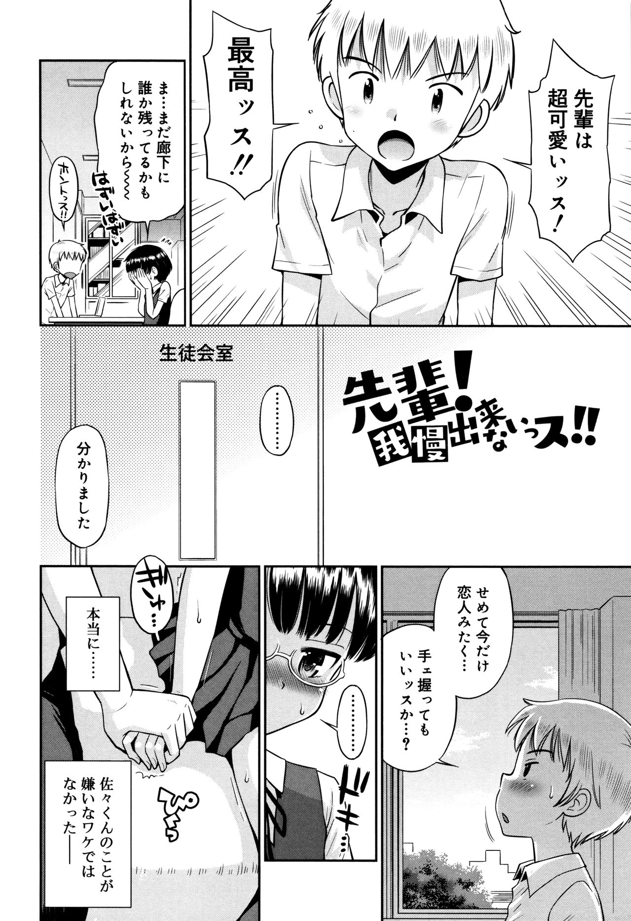 Download Koakuma teki Kanojo