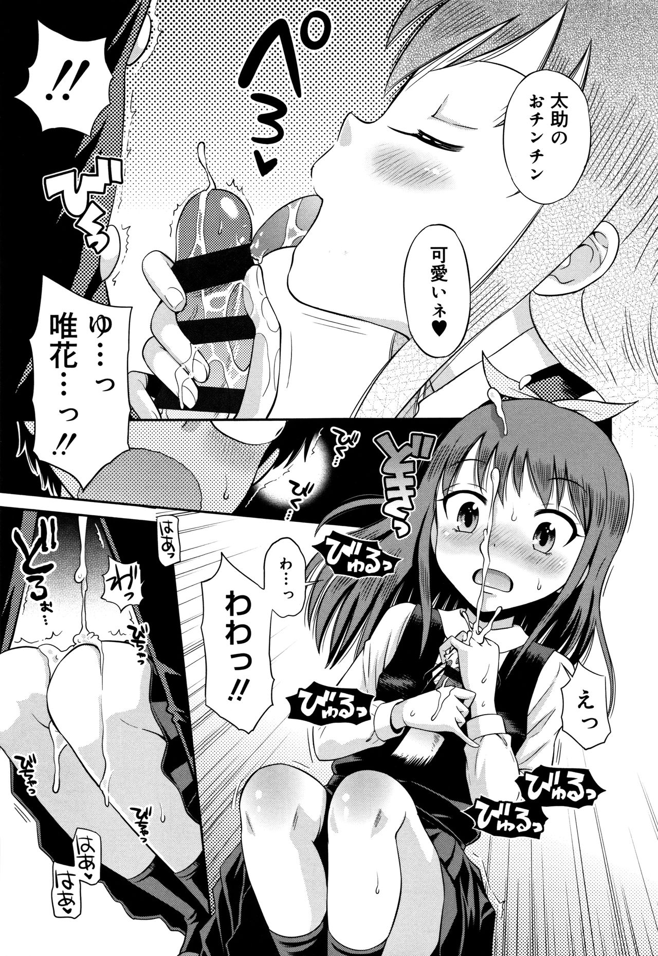 Download Koakuma teki Kanojo