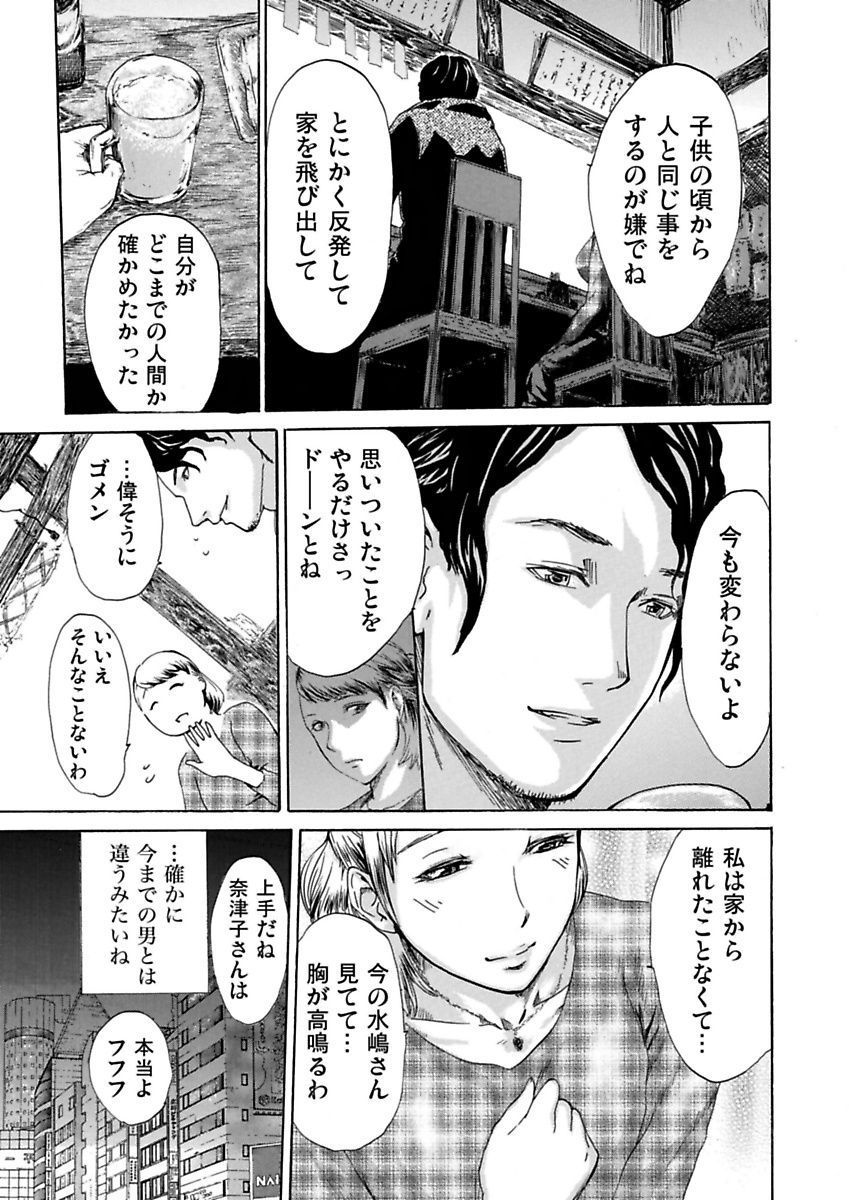 Download Ura Onna