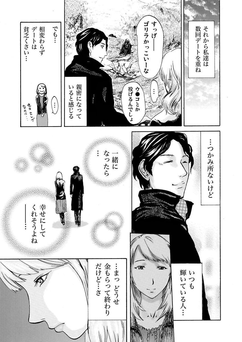 Download Ura Onna