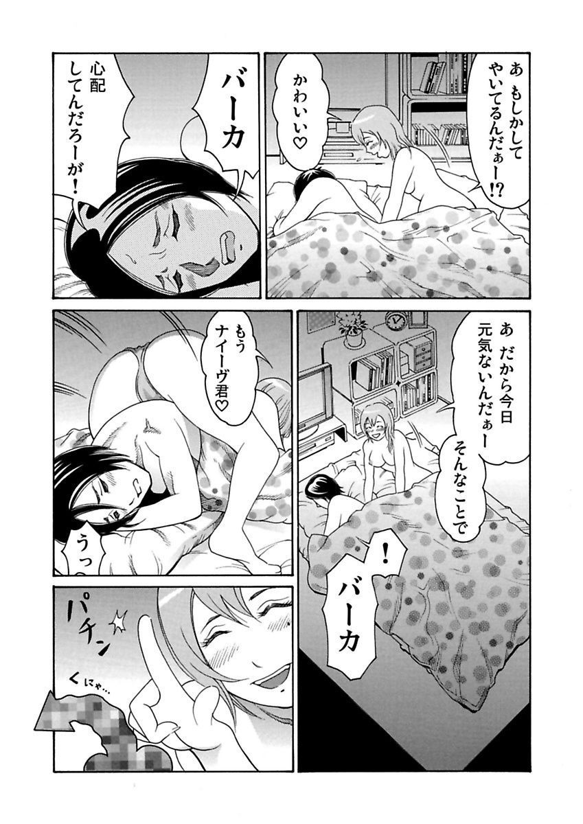Download Ura Onna