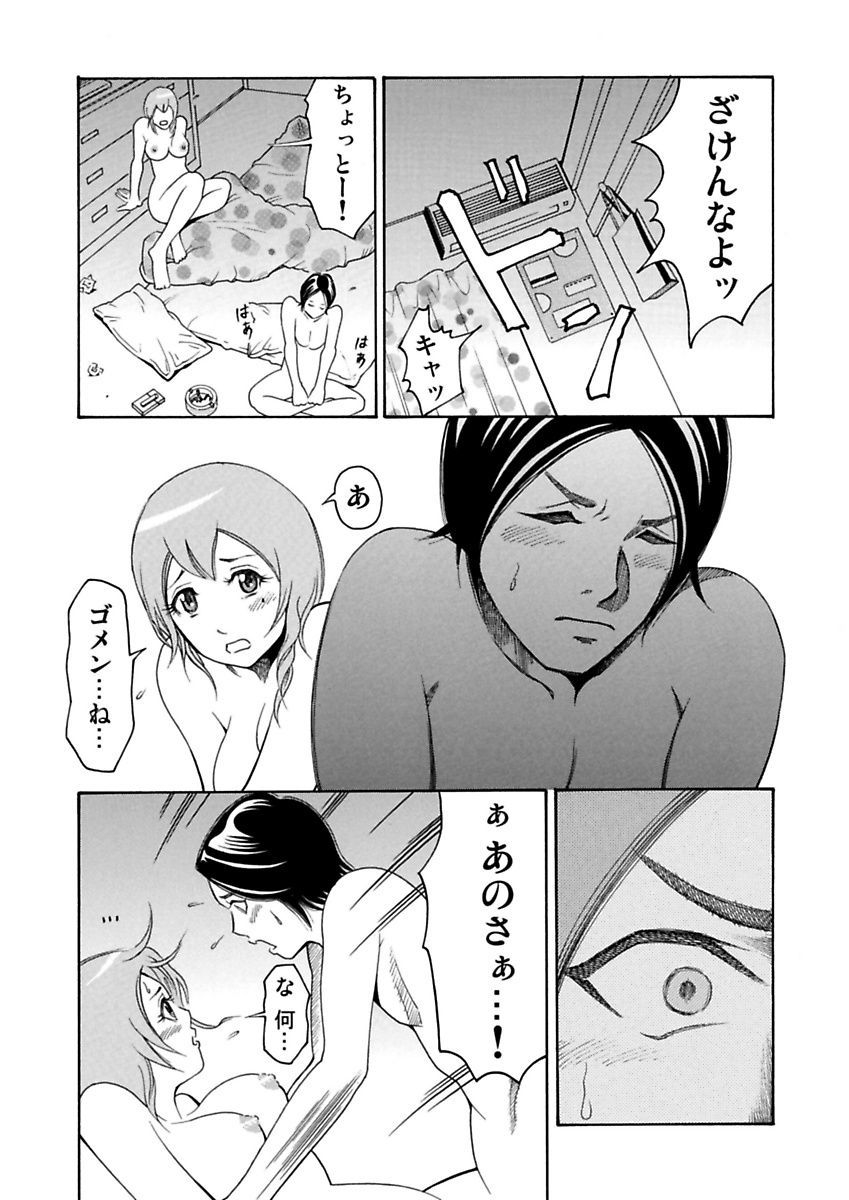 Download Ura Onna