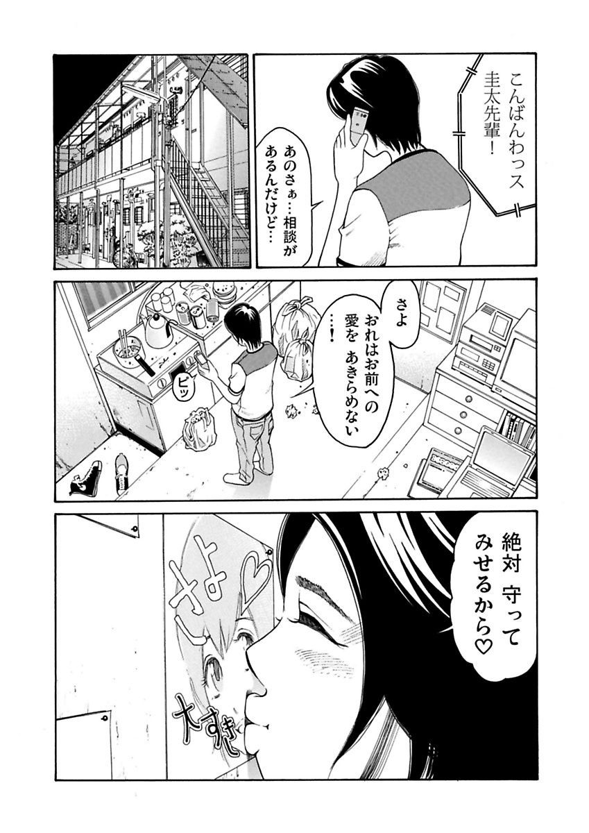 Download Ura Onna