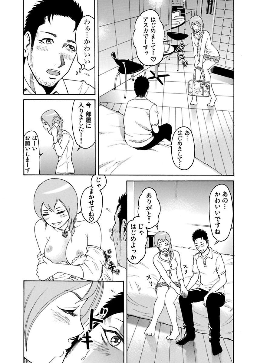 Download Ura Onna